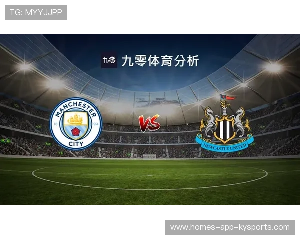 曼城纽卡将爆场内外话题：足球巨头的激烈碰撞与未来风向