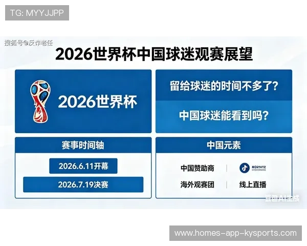 2026世界杯倒计时：中国驻多伦多总领馆发布《中国球迷赴加观赛文明守则与安全预警》。